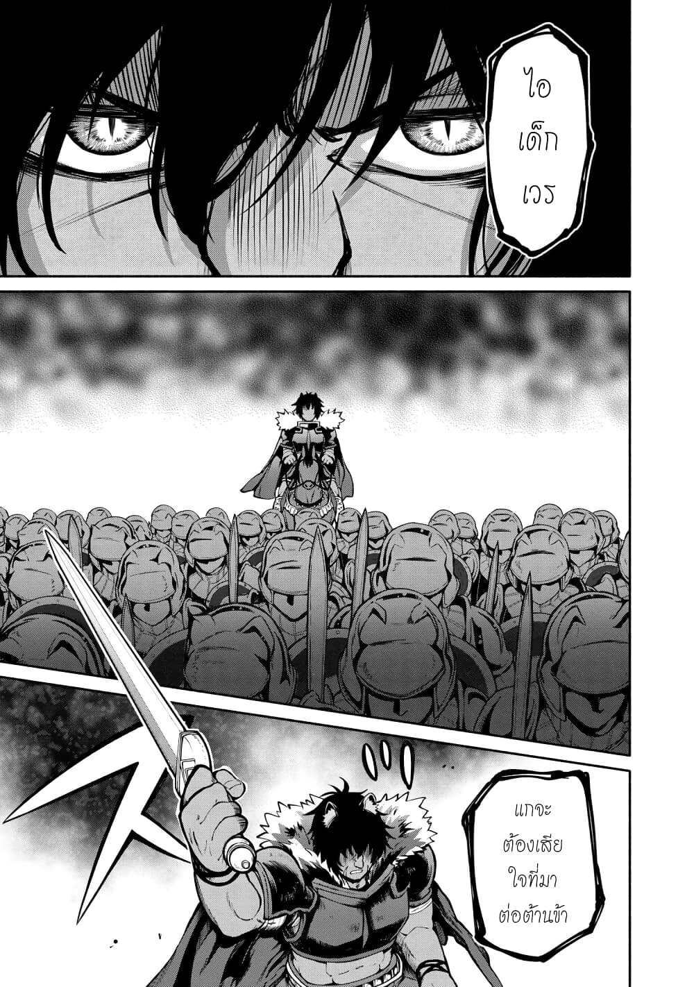 Santa Rikuei Yuu 7-Personia War (2)