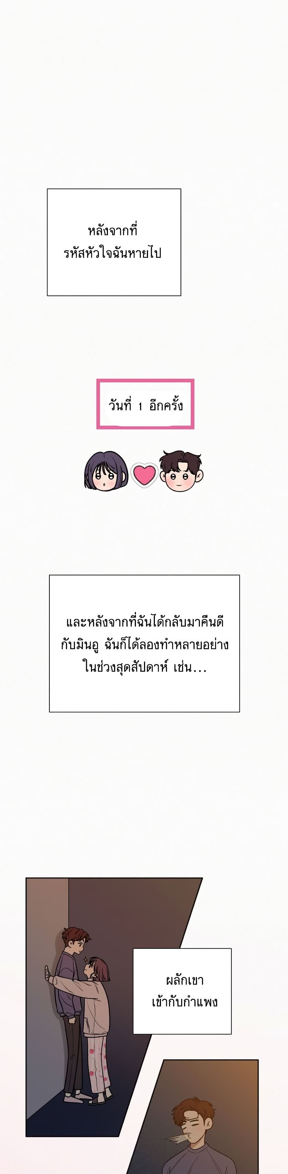 Operation True Love 23-23
