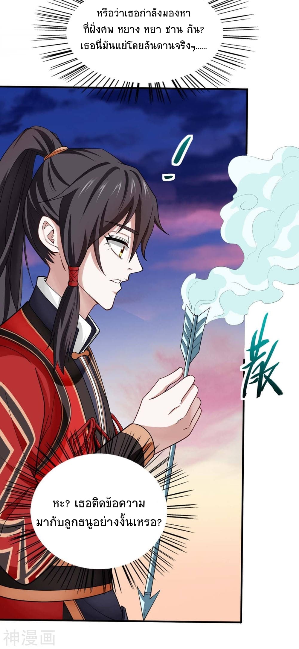 Return of Divine Emperor 146-146