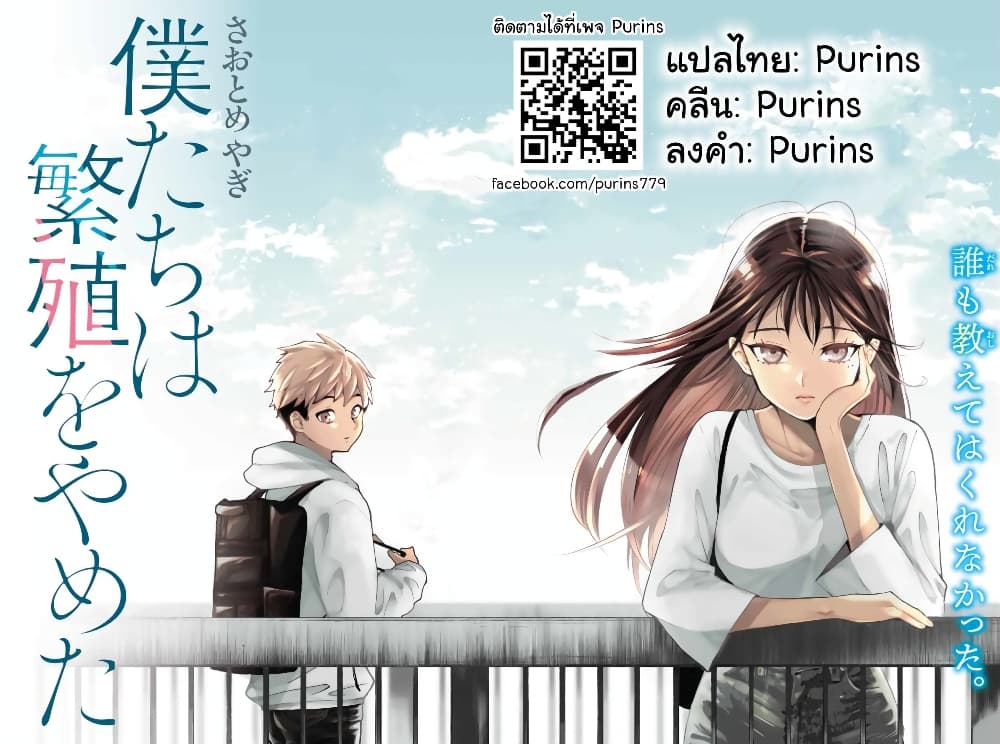 Bokutachi wa Hanshoku wo Yameta 9-เลือกตัวนางเอก