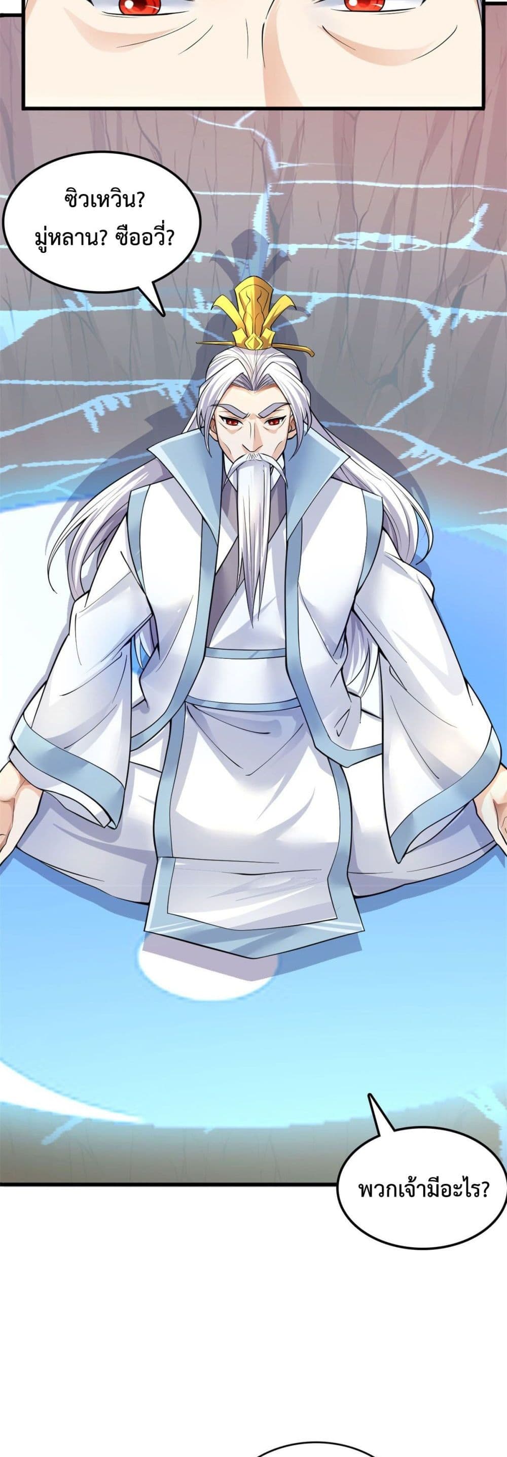 I Can Become A Sword God 8-8