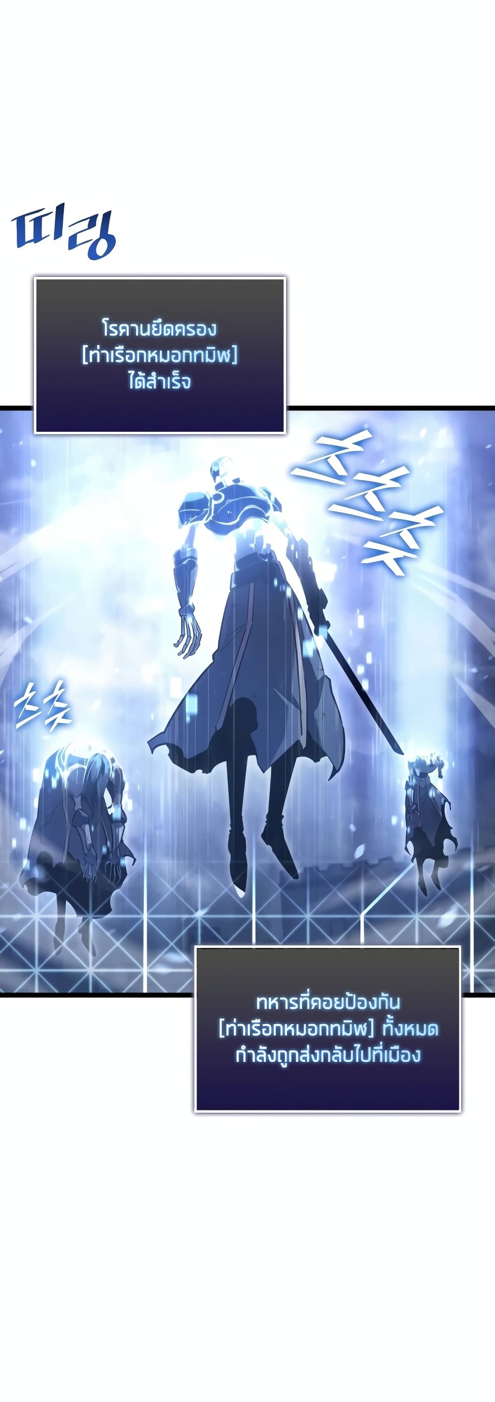 Return of the SSS-Class Ranker 108-108