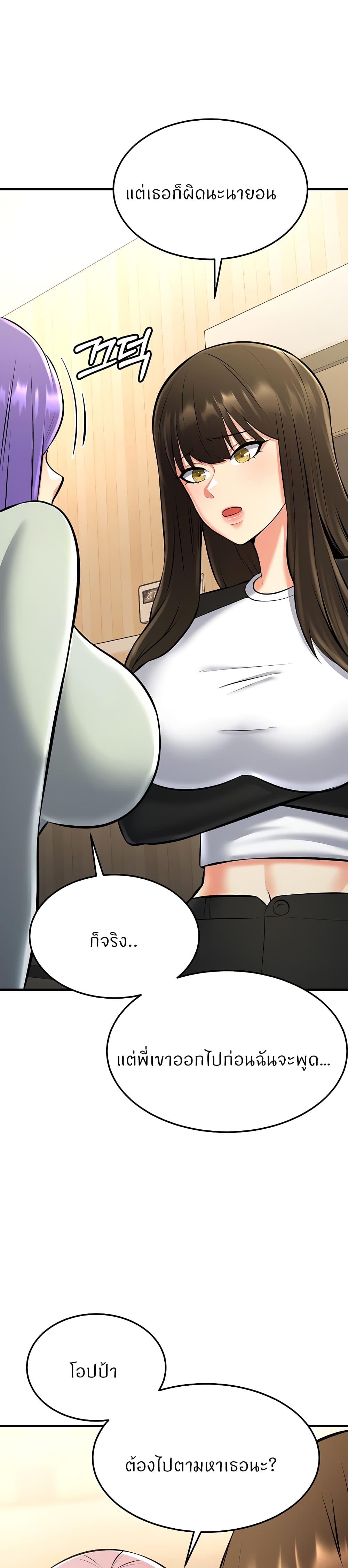 Sextertainment 25-25