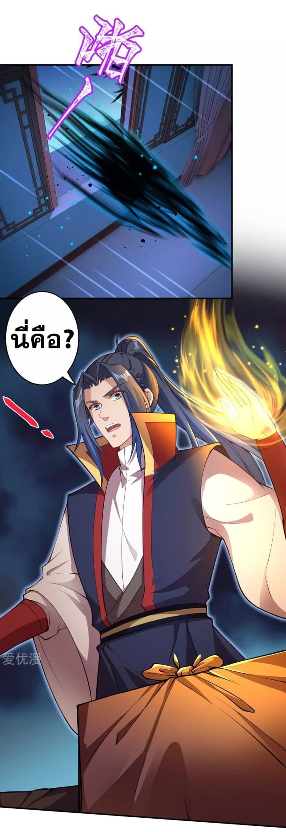 Against the Gods อสูรพลิกฟ้า 259-259