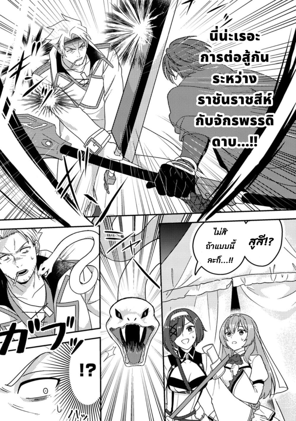 Chou Nankan Dungeon De 10-mannen Shugyou Shita Kekka, Sekai Saikyou Ni: Saijaku Munou No Gekokujou 10.3-10.3