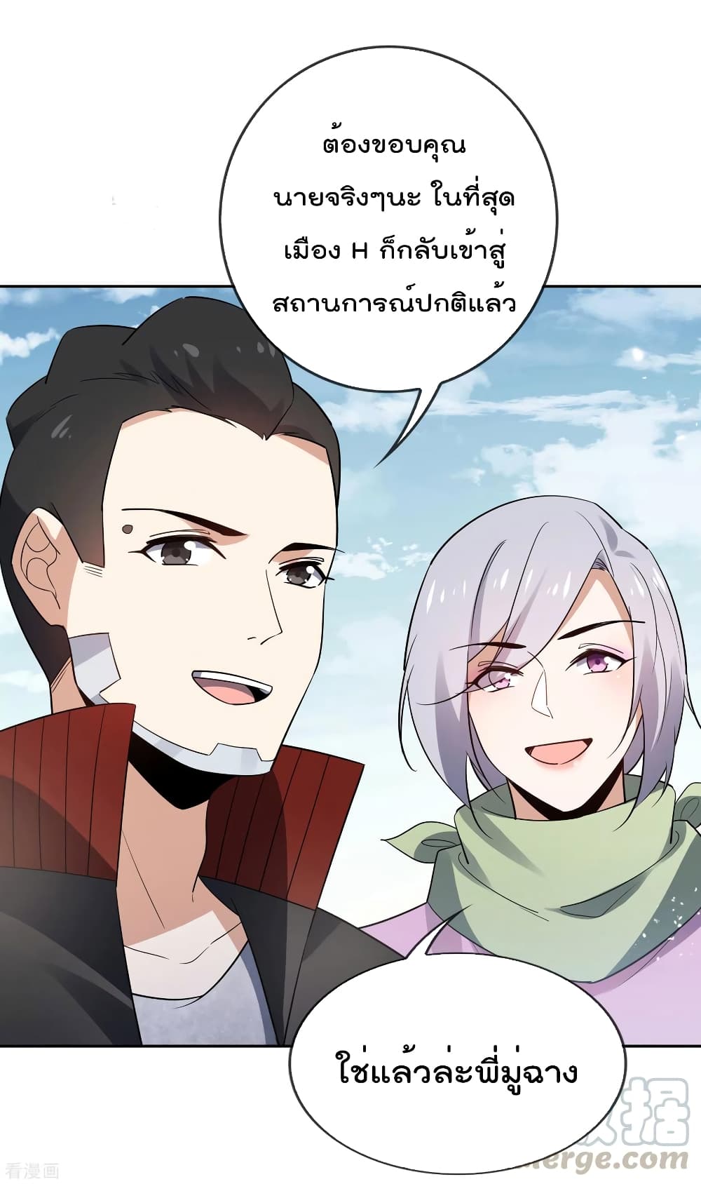 My Eschatological Lady แขนขวาที่รัก 84-84