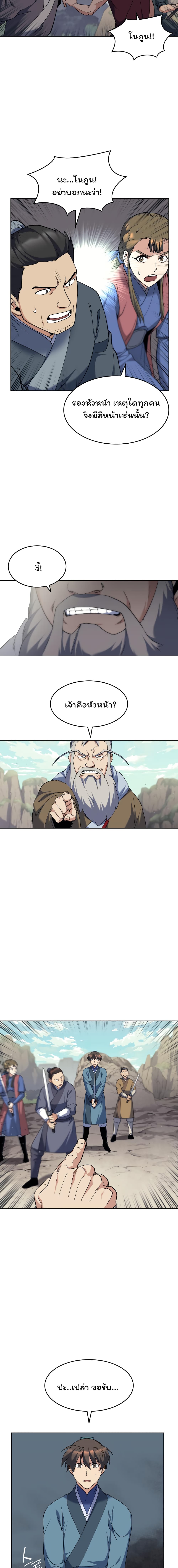 Tale of a Scribe Who Retires to the Countryside 47-47