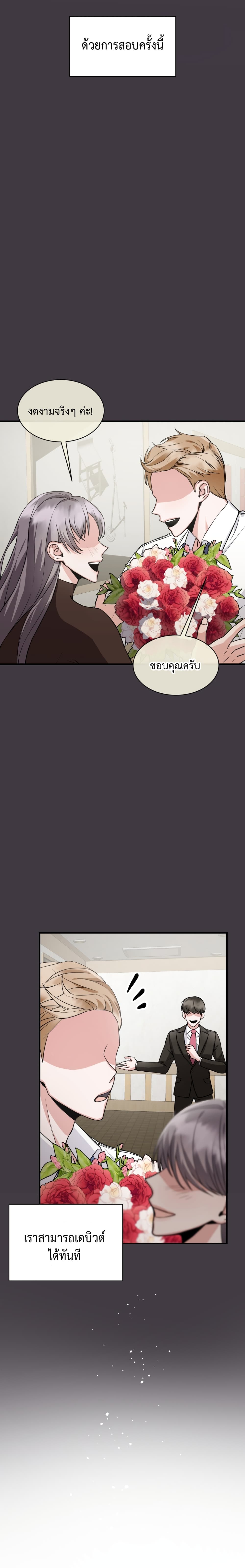 I Became a Top Actor Just by Reading Books 3-3