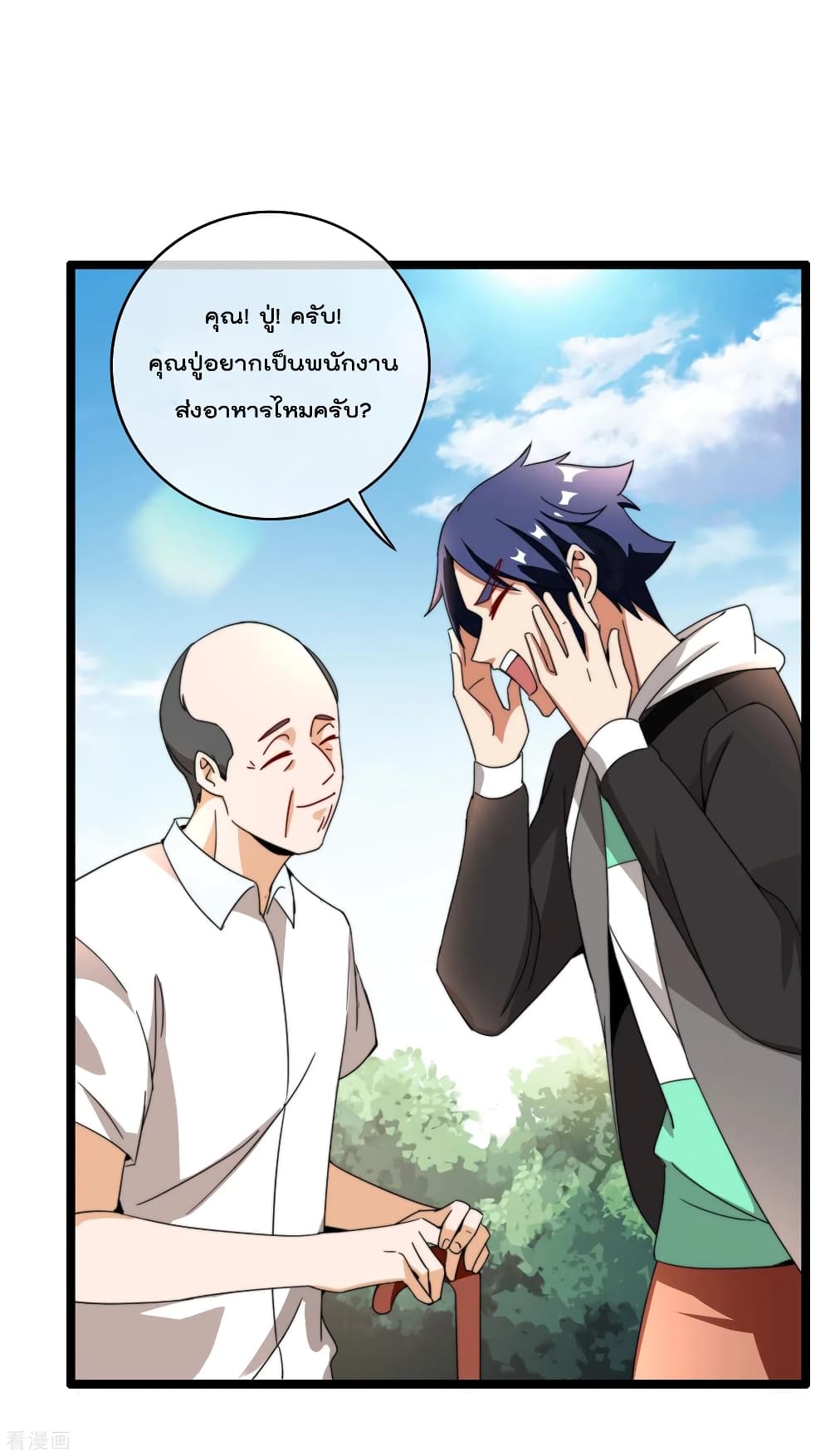 I am The Richest  in The World ข้านี่แหละจะรวยที่สุดในโลก! 146-146