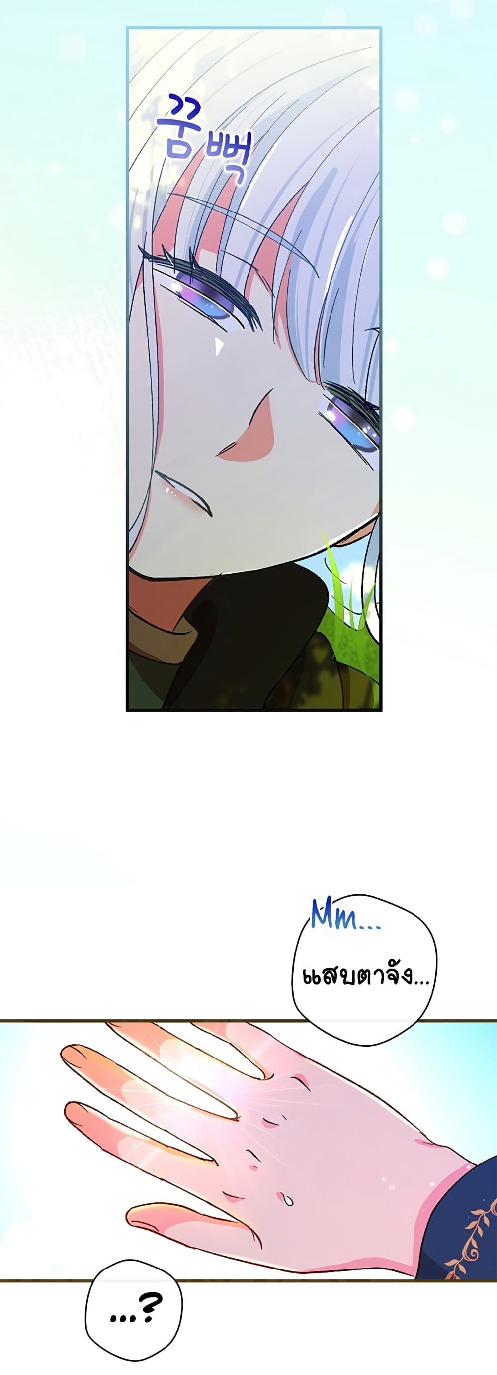 Knight of the Frozen Flower 4-4