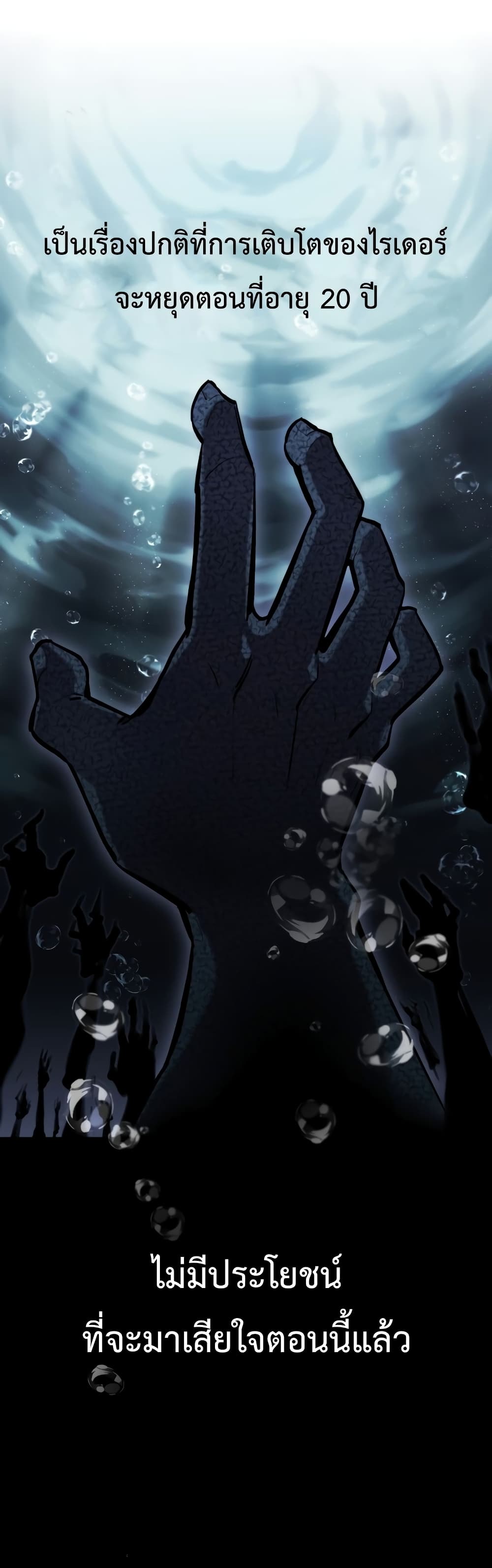 I Obtained a Mythic Item 1-1