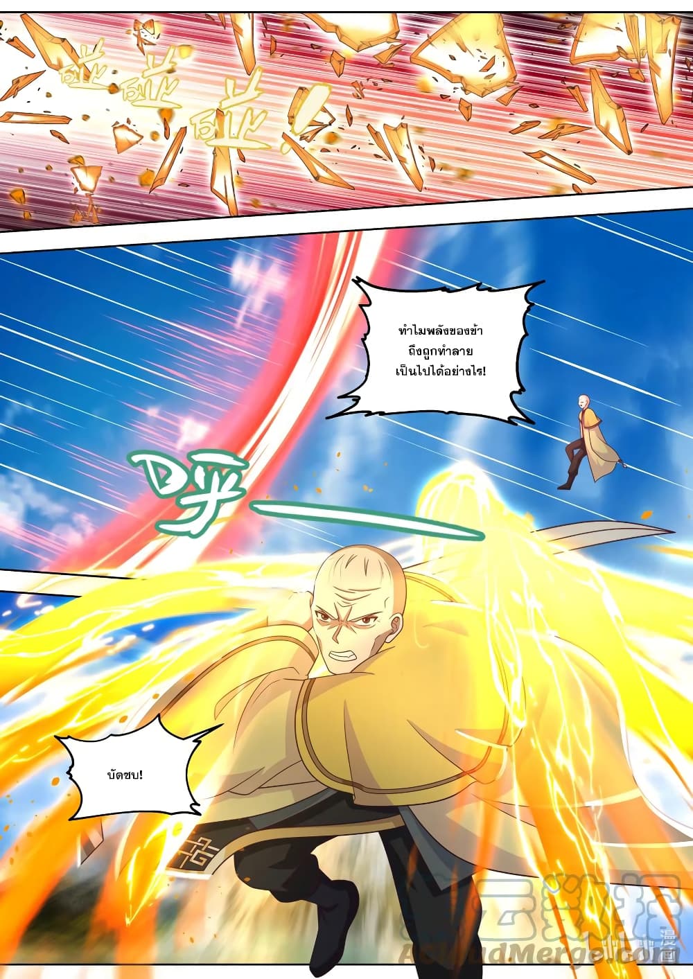 Martial God Asura 617-617