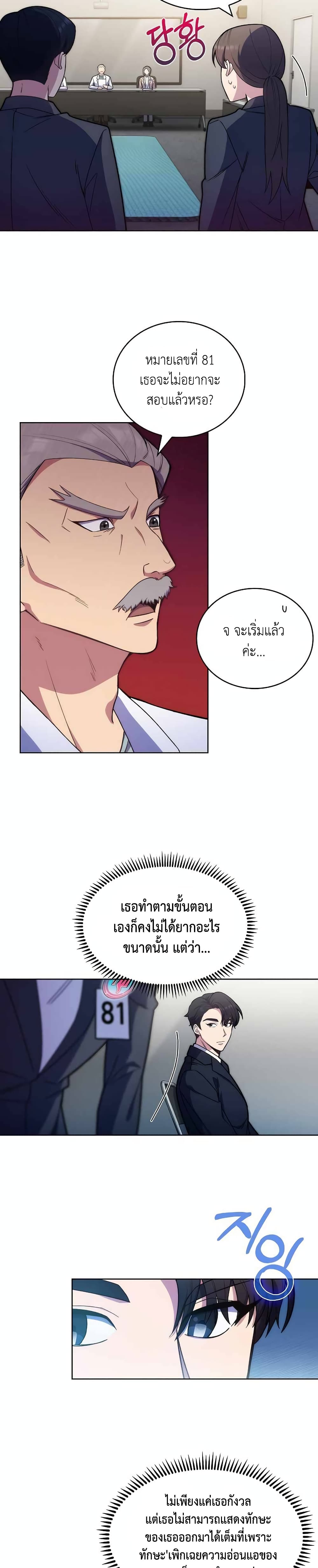 Level-Up Doctor 10-10