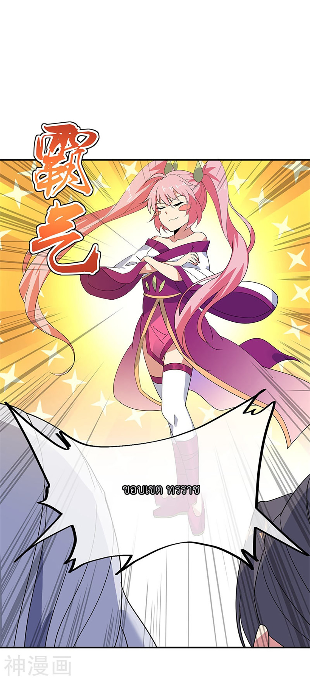 Peerless Battle Spirit (Tian Cang Zi Dongman) 177-177