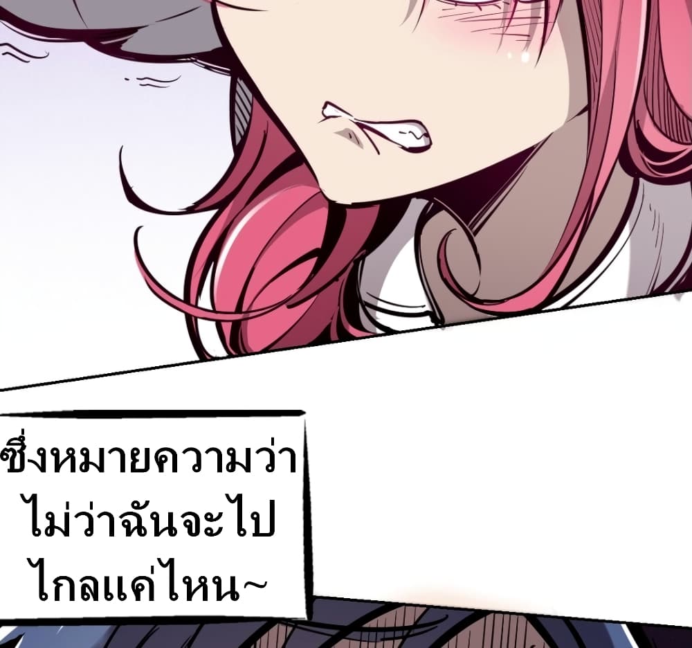 Demon X Angel, Can’t Get Along! 9-9