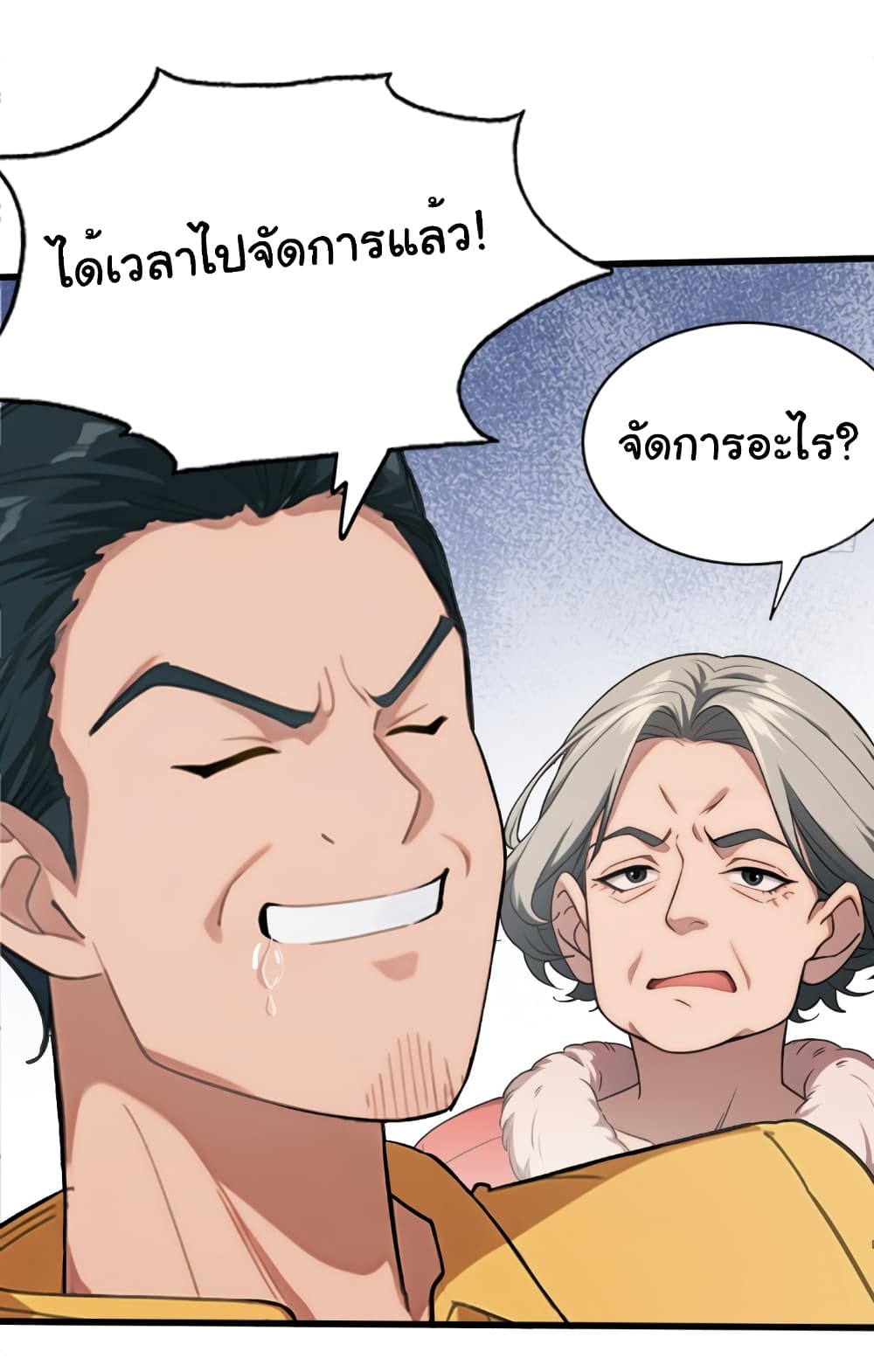 Empress wife and trash husband 6-6
