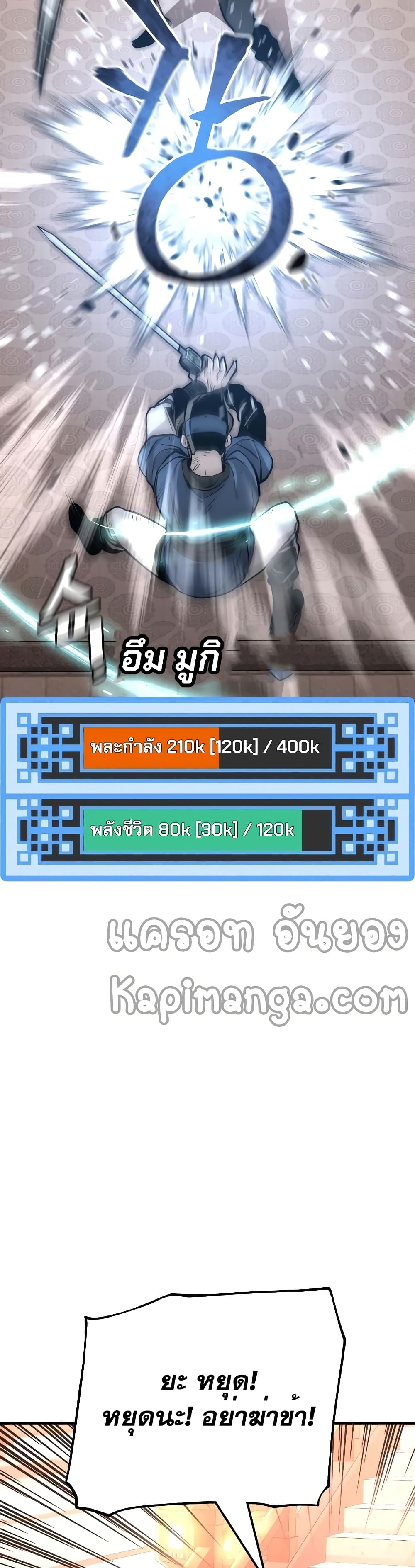 Heavenly Demon Cultivation Simulation 41-41