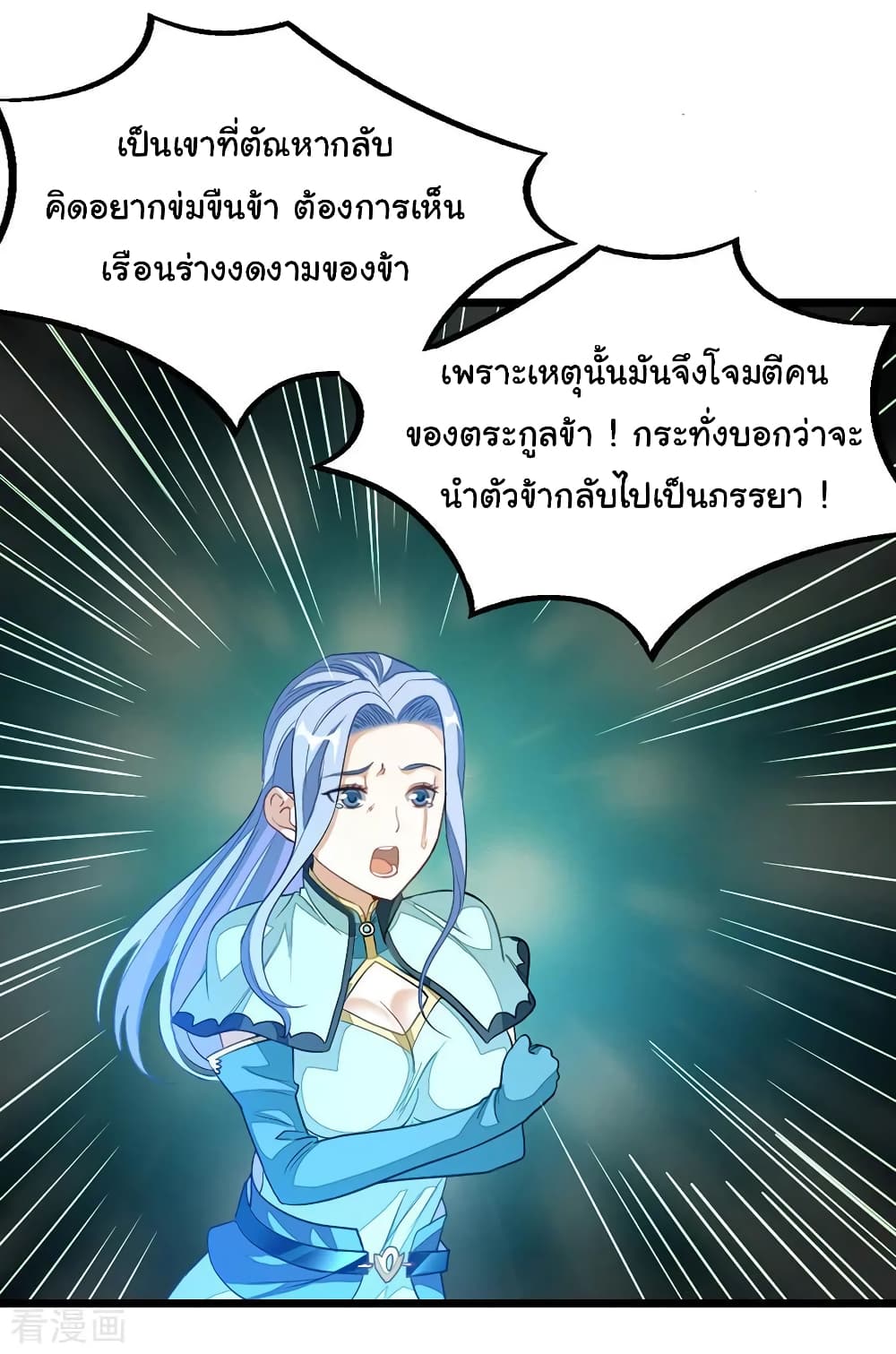 Nine Sun God King ราชันย์เทพเก้าสุริยัน 182-182
