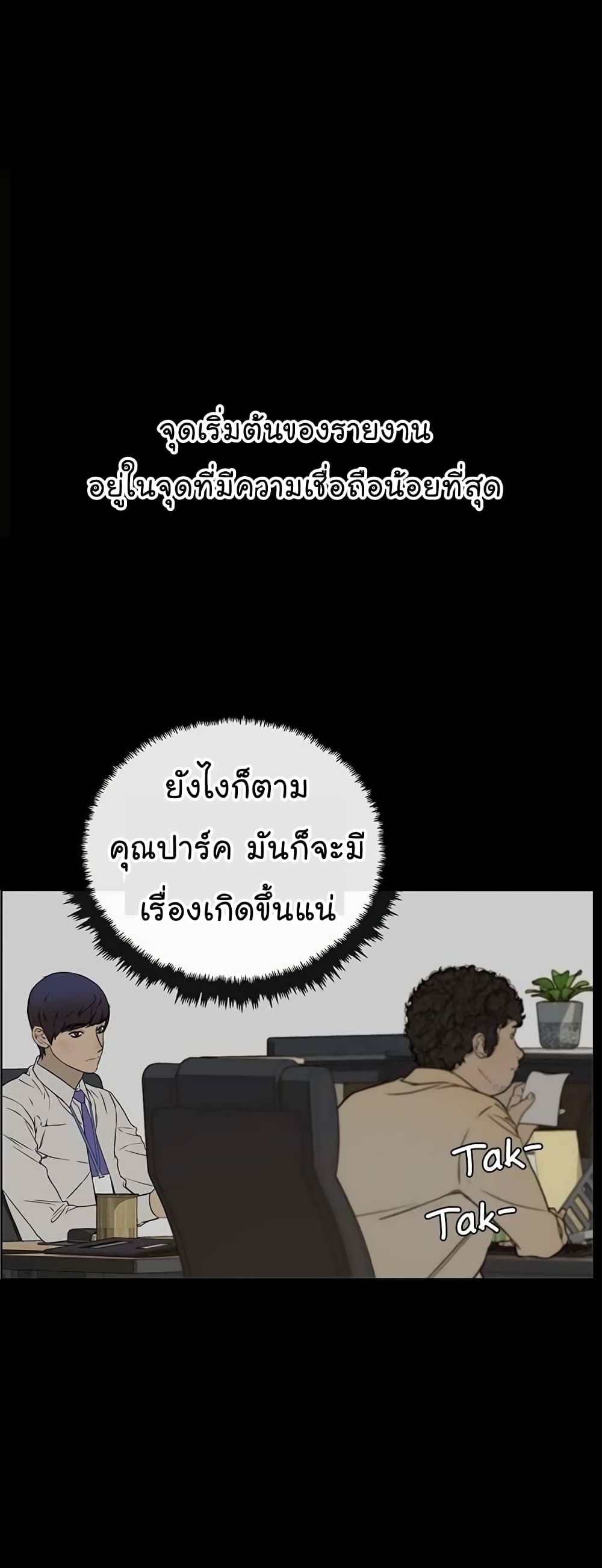 Real Man 25-25