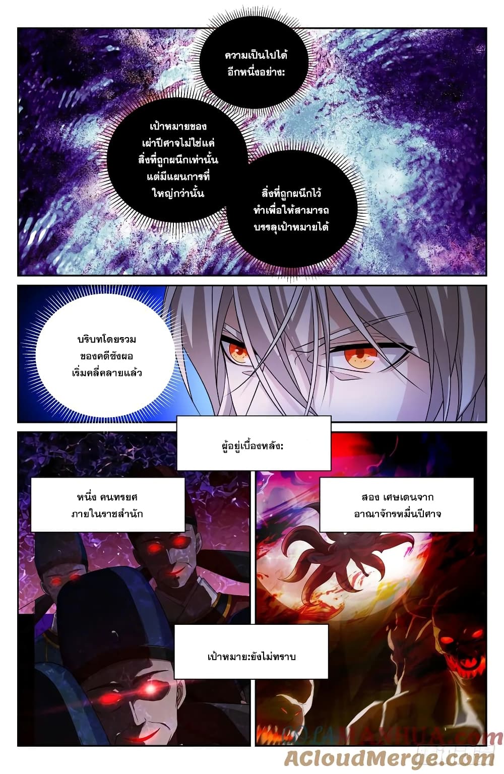 Nightwatcher 186-186
