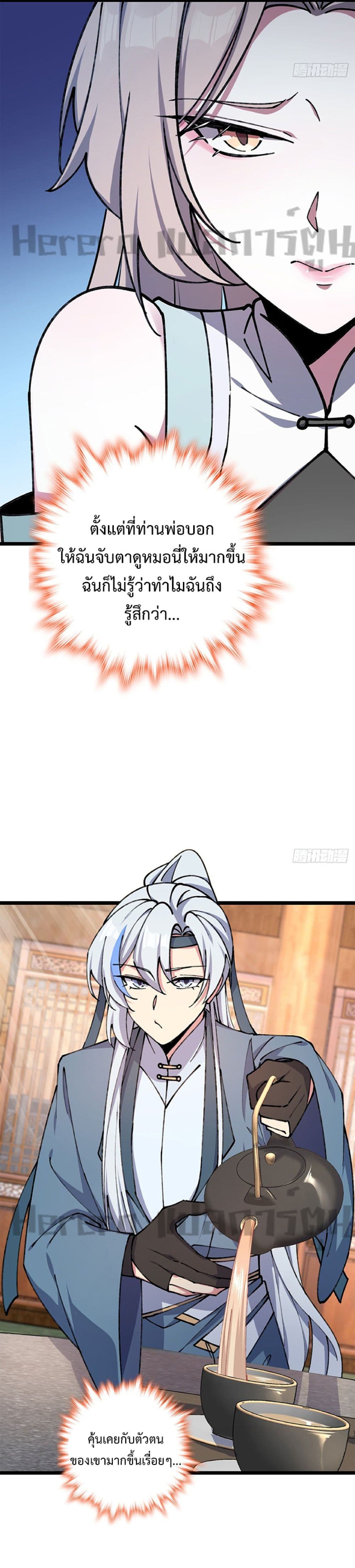 My Master Only Breaks Through Every Time the Limit Is Reached 8-8