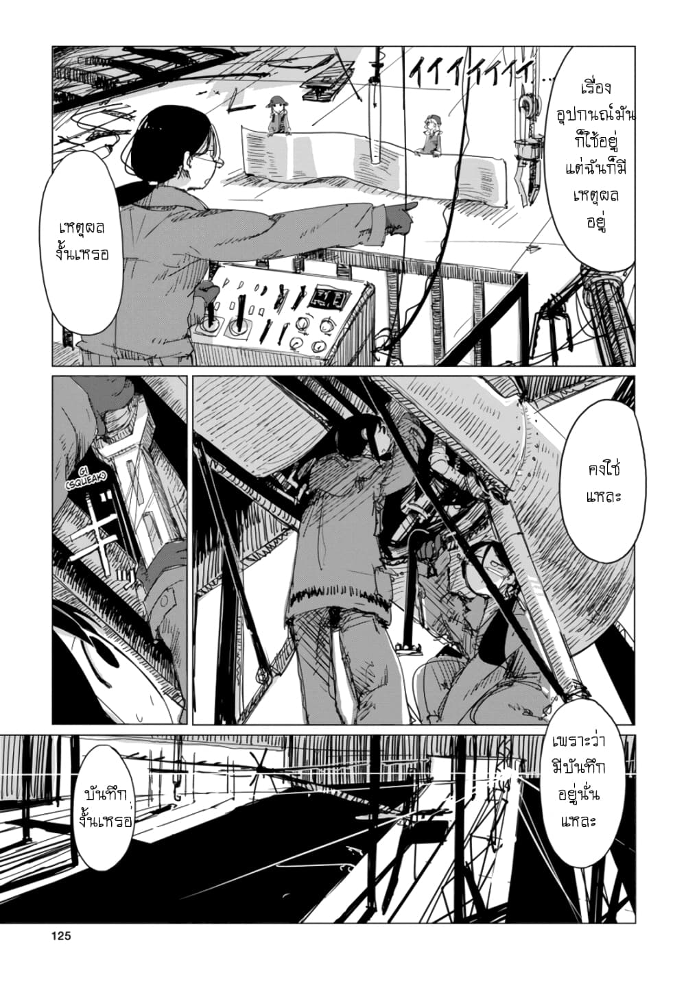 Shoujo Shuumatsu Ryokou 15-15