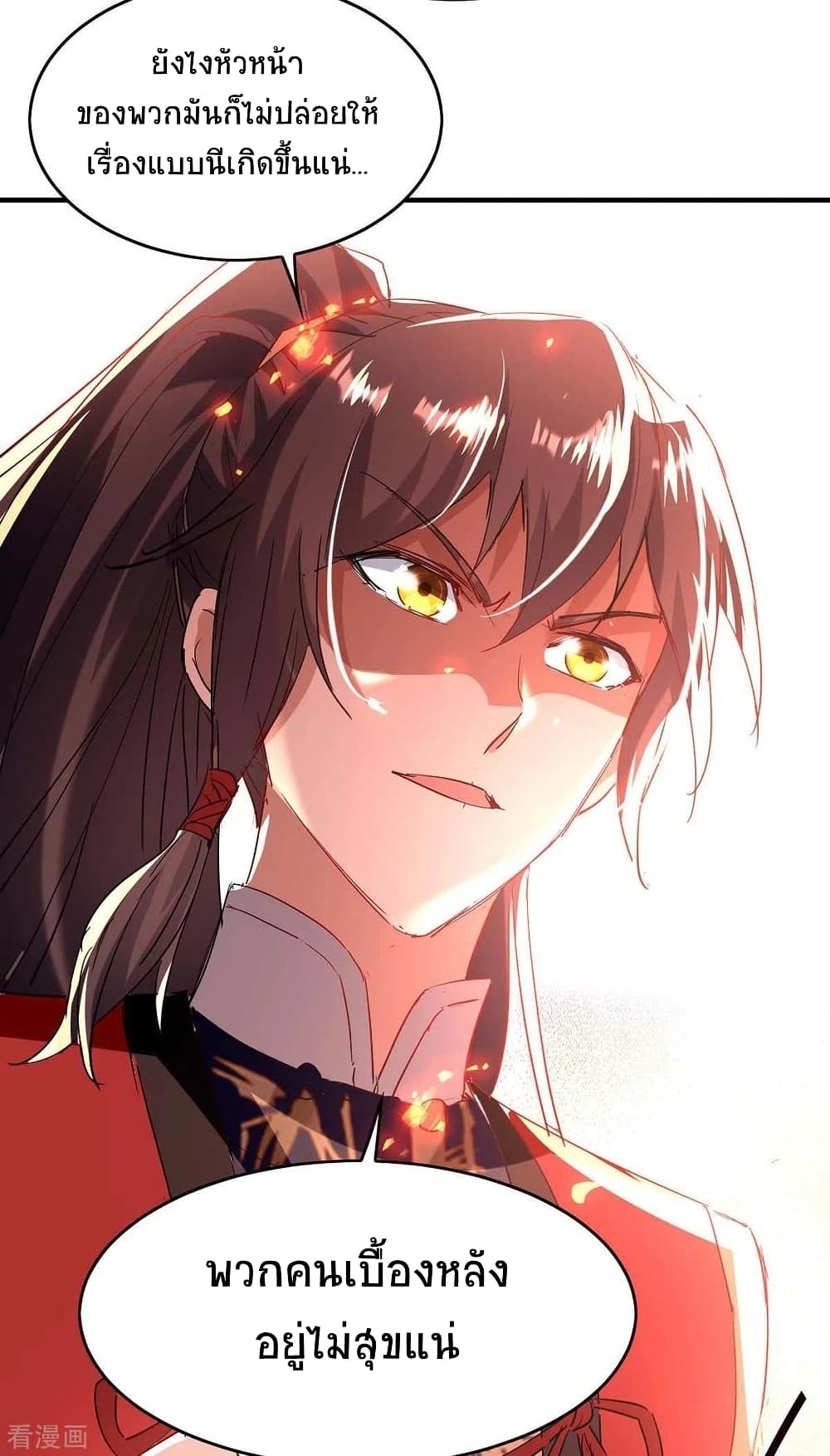 Return of Divine Emperor 201-201