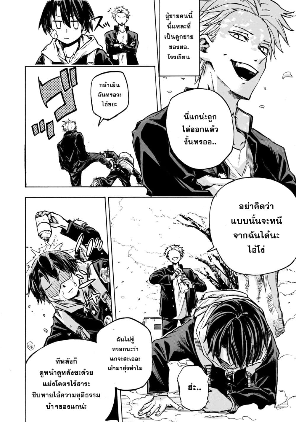 Saikyou de Saisoku no Mugen Level Up 1-1