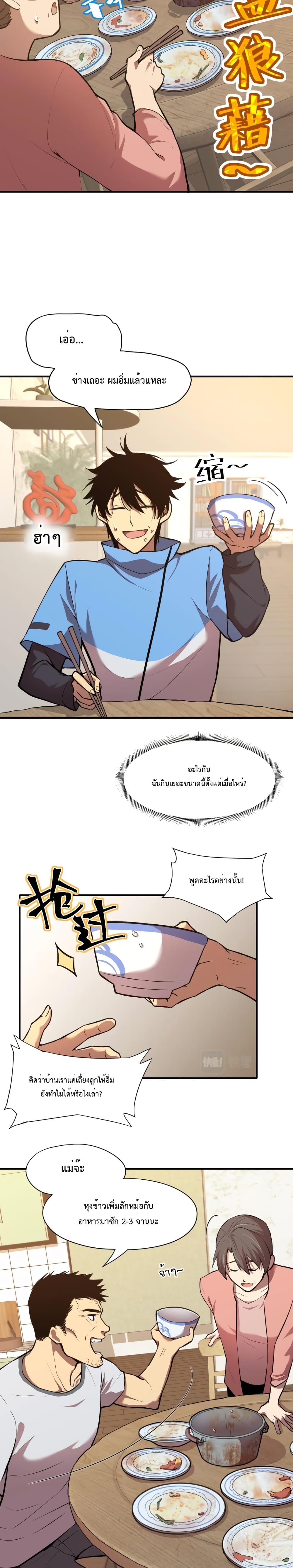 Gao Wu Landing in the next 10,000 years 2-2