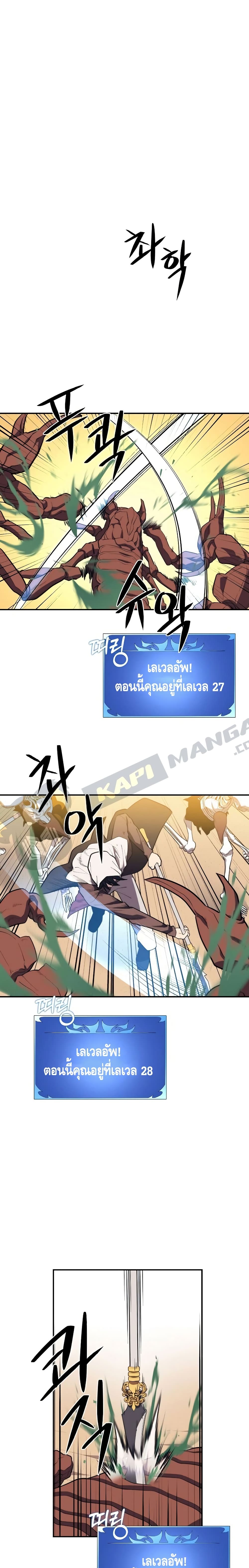 Seoul Station Necromancer 18-18