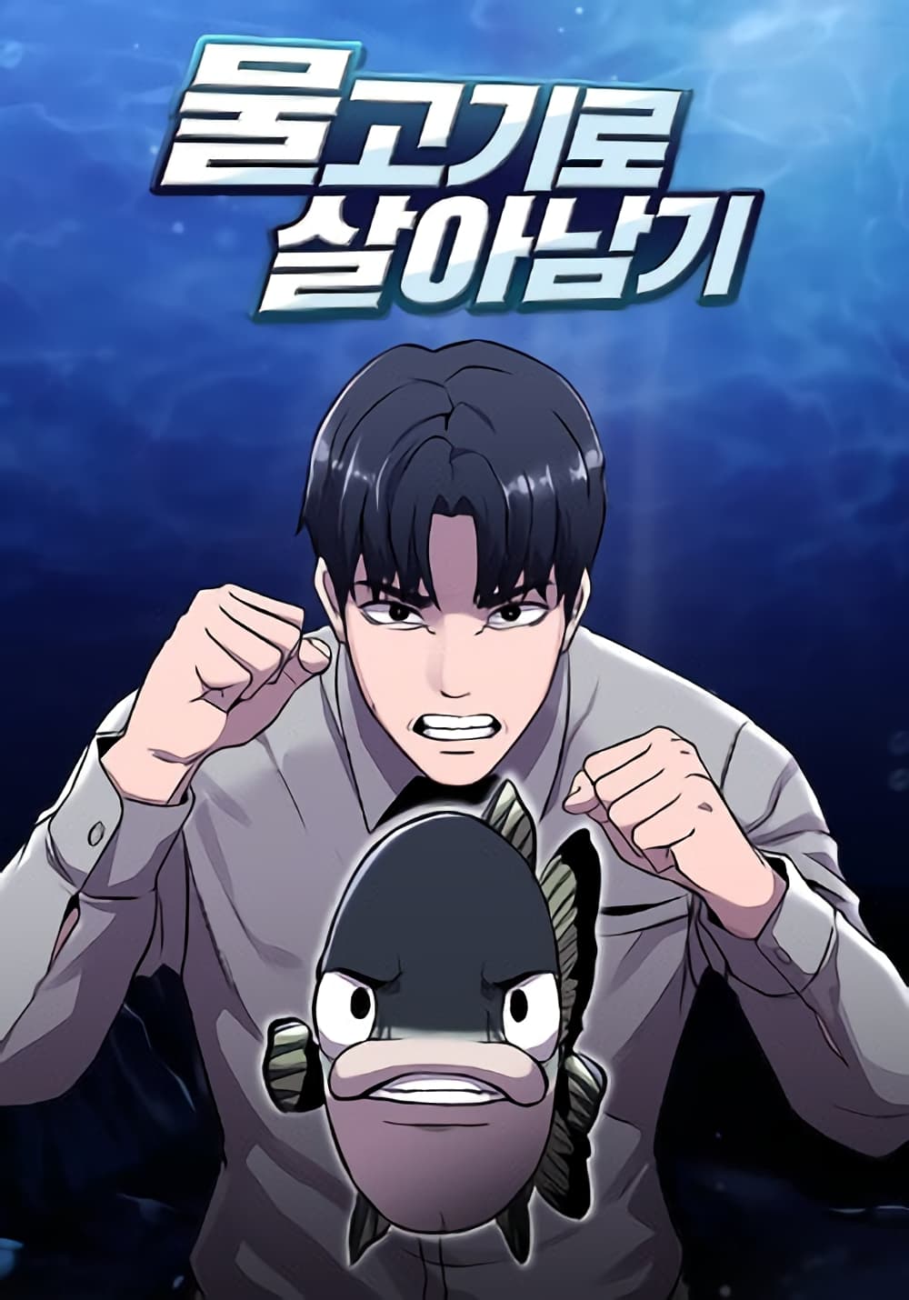 Reincarnated As a Fish 1-1