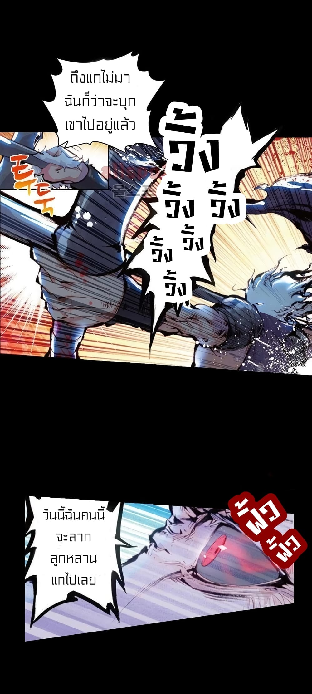 Perfect World 37-37