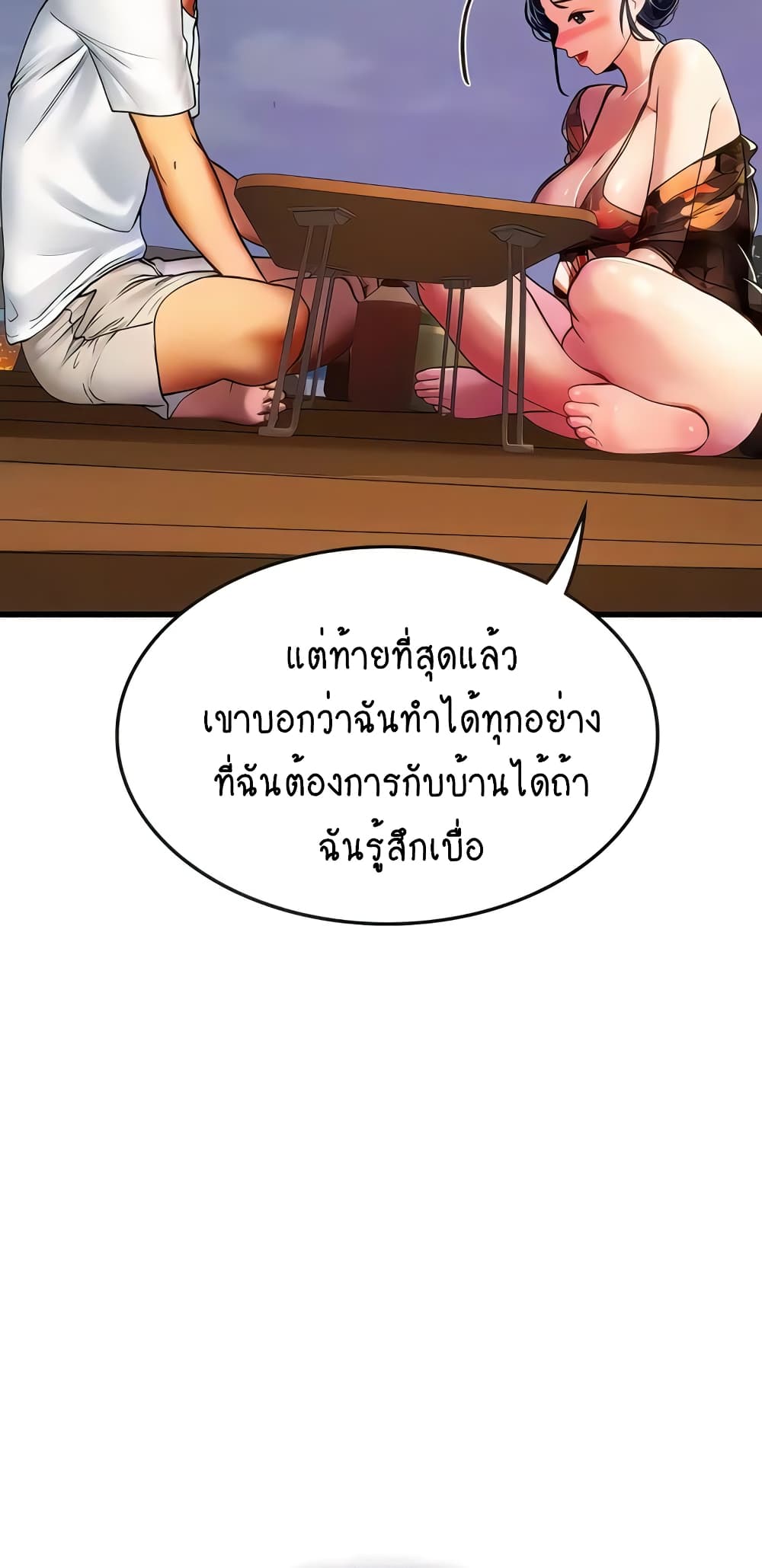 Intern Haenyeo 58-58