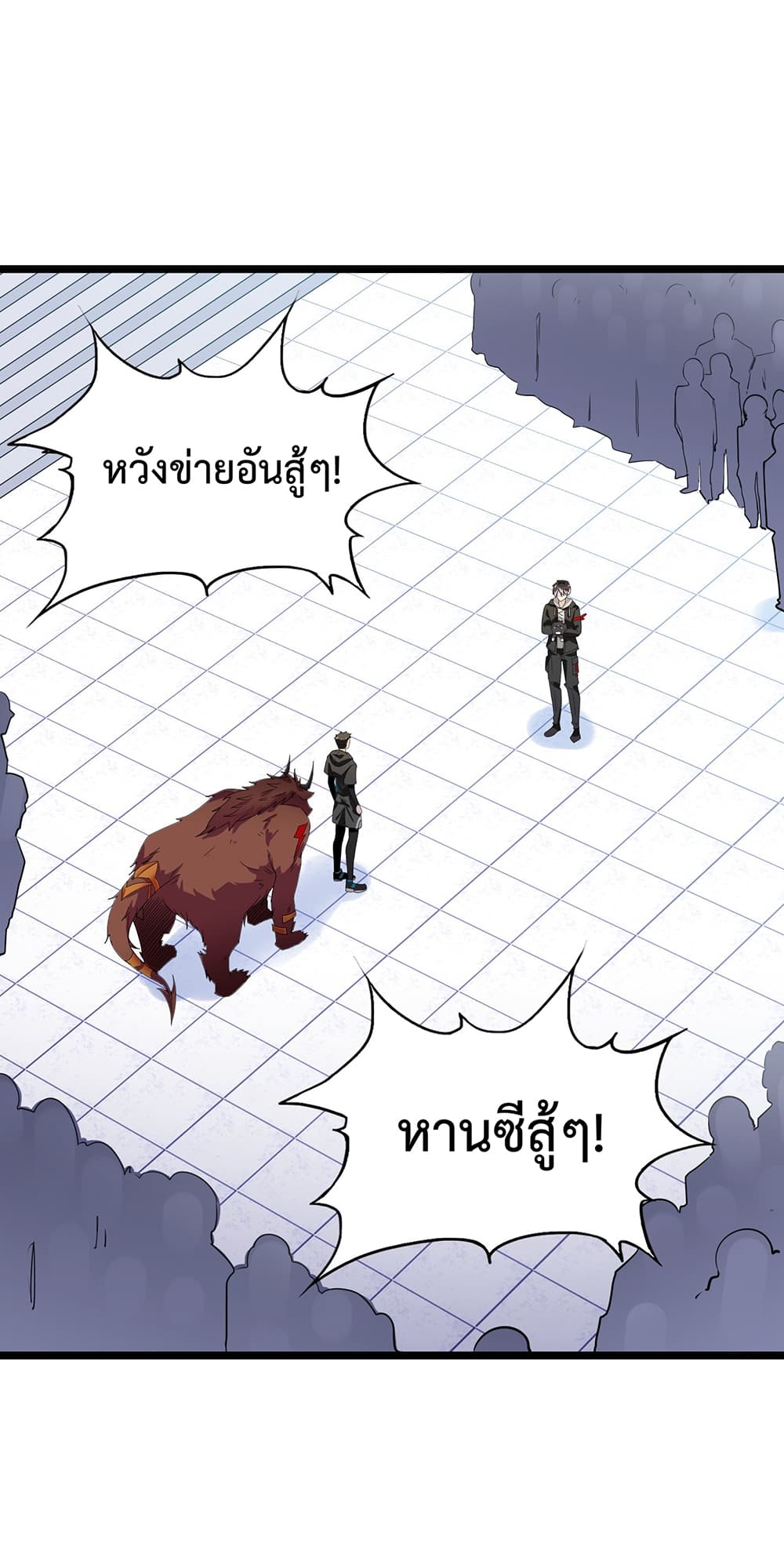 My Contract Beast Is a Chinese Pastoral Dog 3-3
