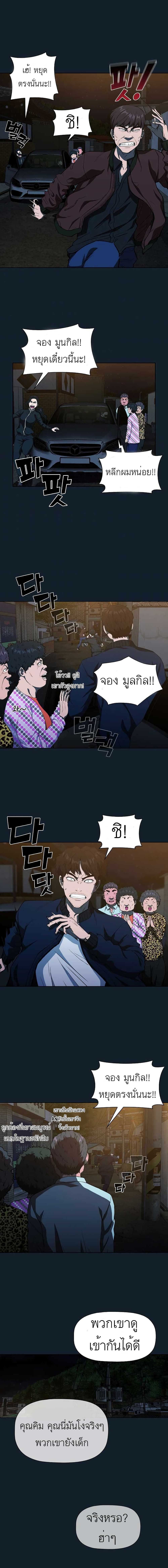 Actor Detective Han Moo-yul 1-1