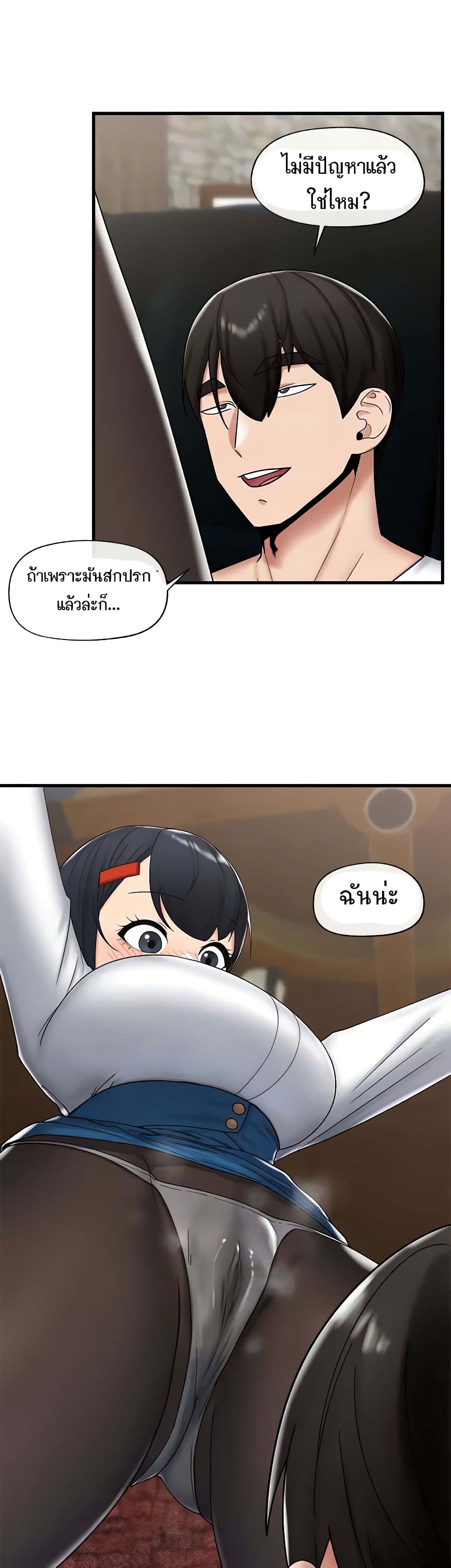 Absolute Hypnosis in Another World 36-36