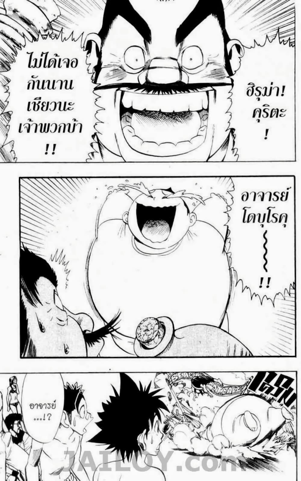 Eyeshield 21 74-74