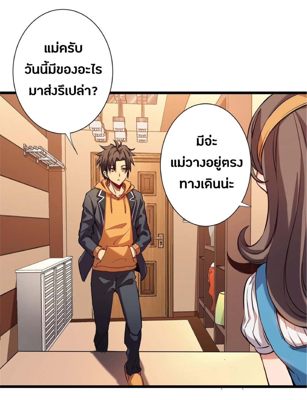 My Path to Killing Gods in Another World 1-1