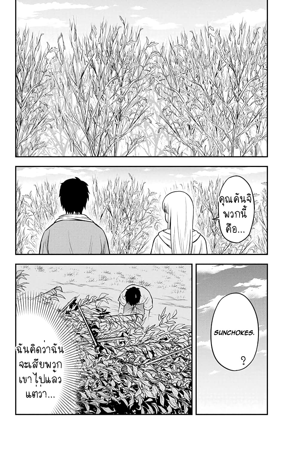 Orenchi ni Kita Onna Kishi to Inakagurashi Surukotoninatta Ken 38-38