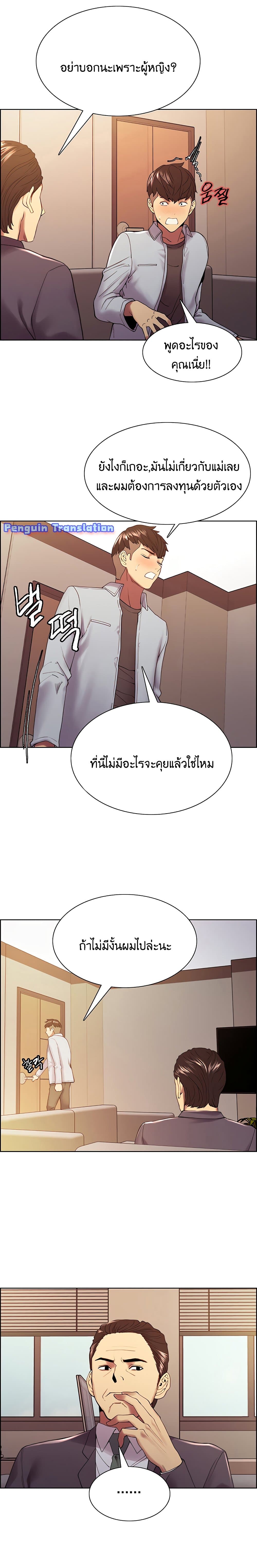 The Runaway Family 51-51