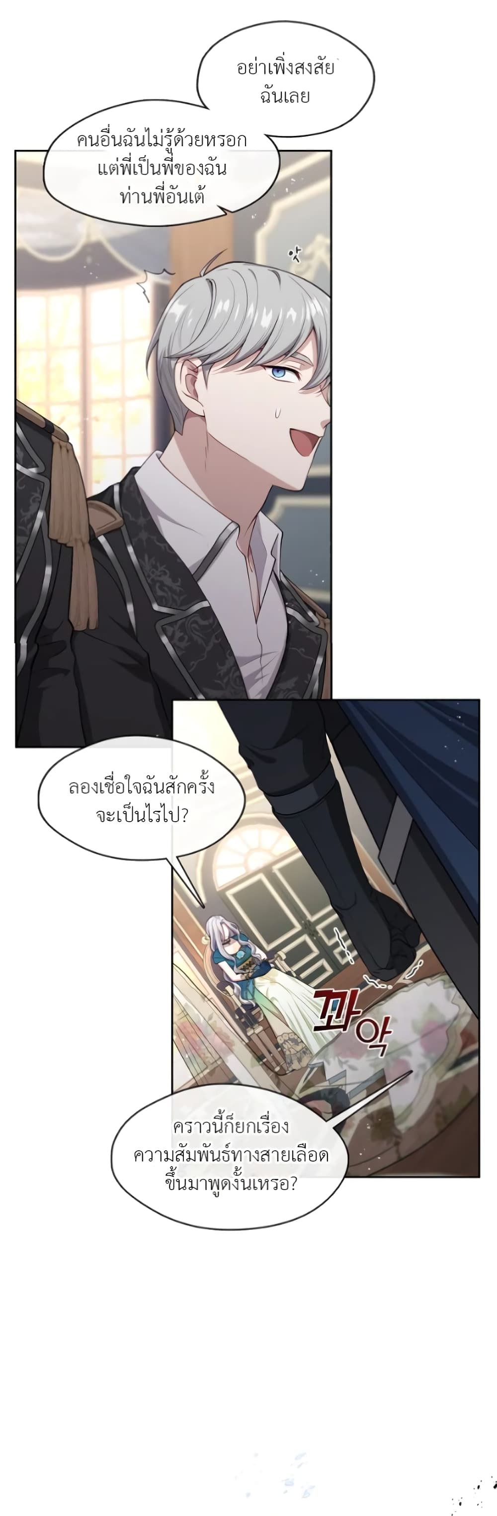 The S-Class Hunter Doesn't Want to Be a Villainous Princess 2-2