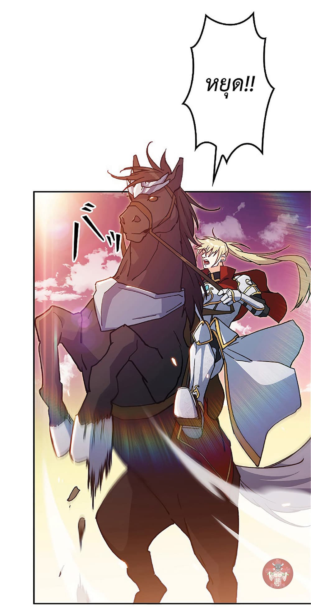 Duke Pendragon: Master of the White Dragon 11-11
