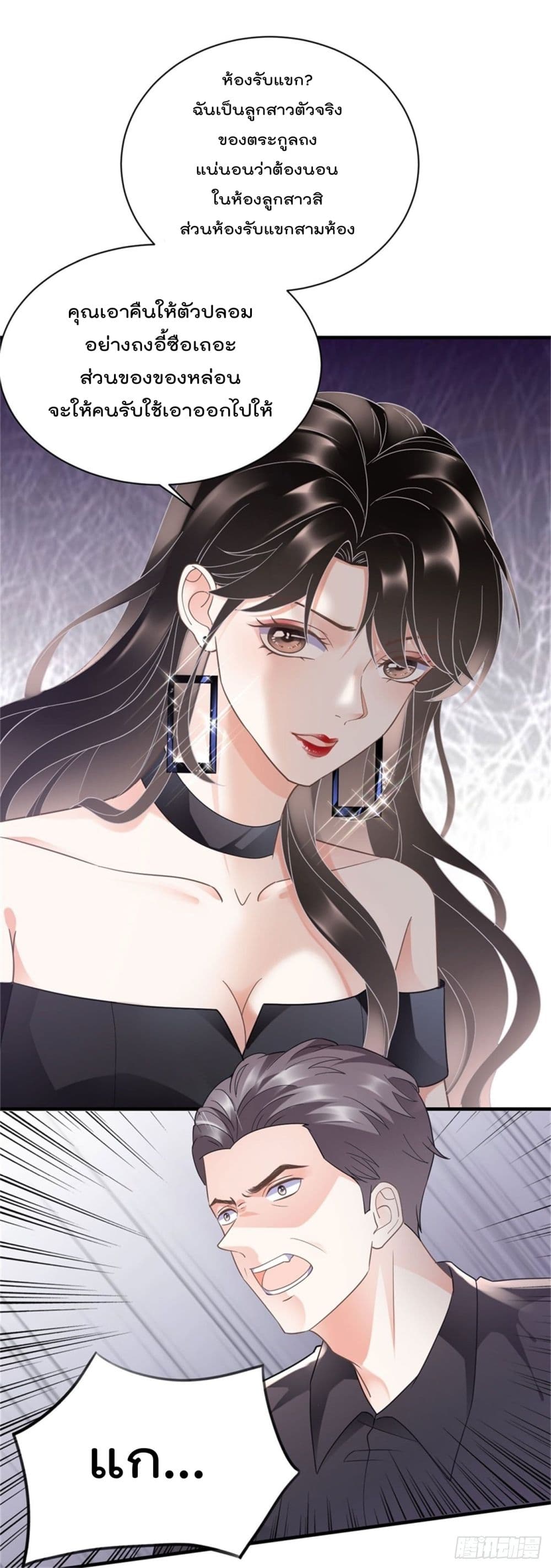 What Can the Eldest Lady Have คุณหนูใหญ่ ทำไมคุณร้ายอย่างนี้ 8-8