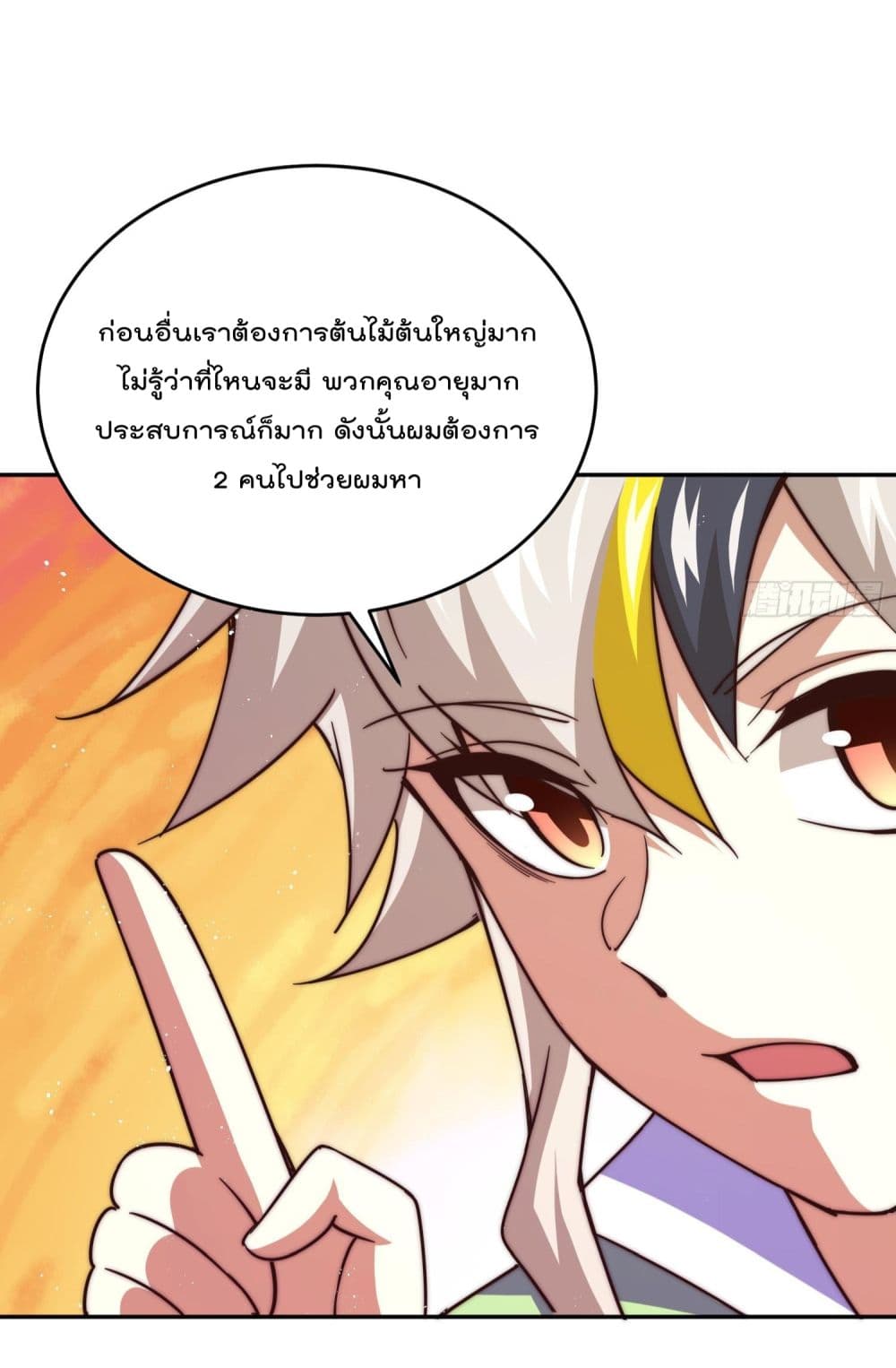 Who is your Daddy? ยอดยุทธ พ่อทุกสถาบัน 129-129