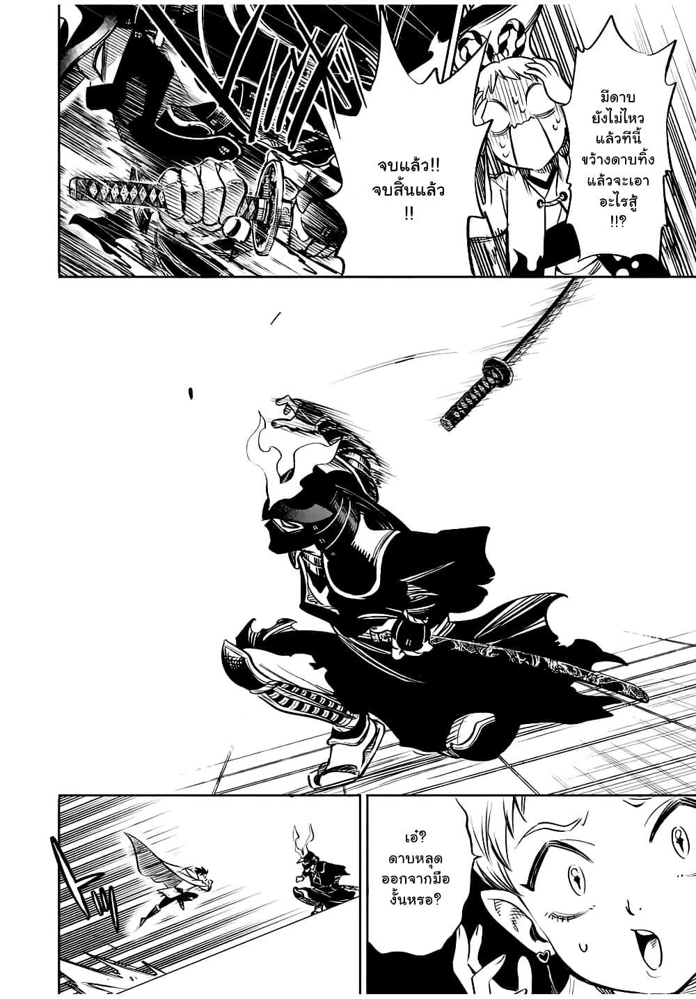 Fuguushoku Kanteishi ga Jitsu wa Saikyou datta ~Naraku de Kitaeta Shingan de Musou suru~ นักประเมินไร้ค่าบัพมาไร้พ่าย 28.1-28.1