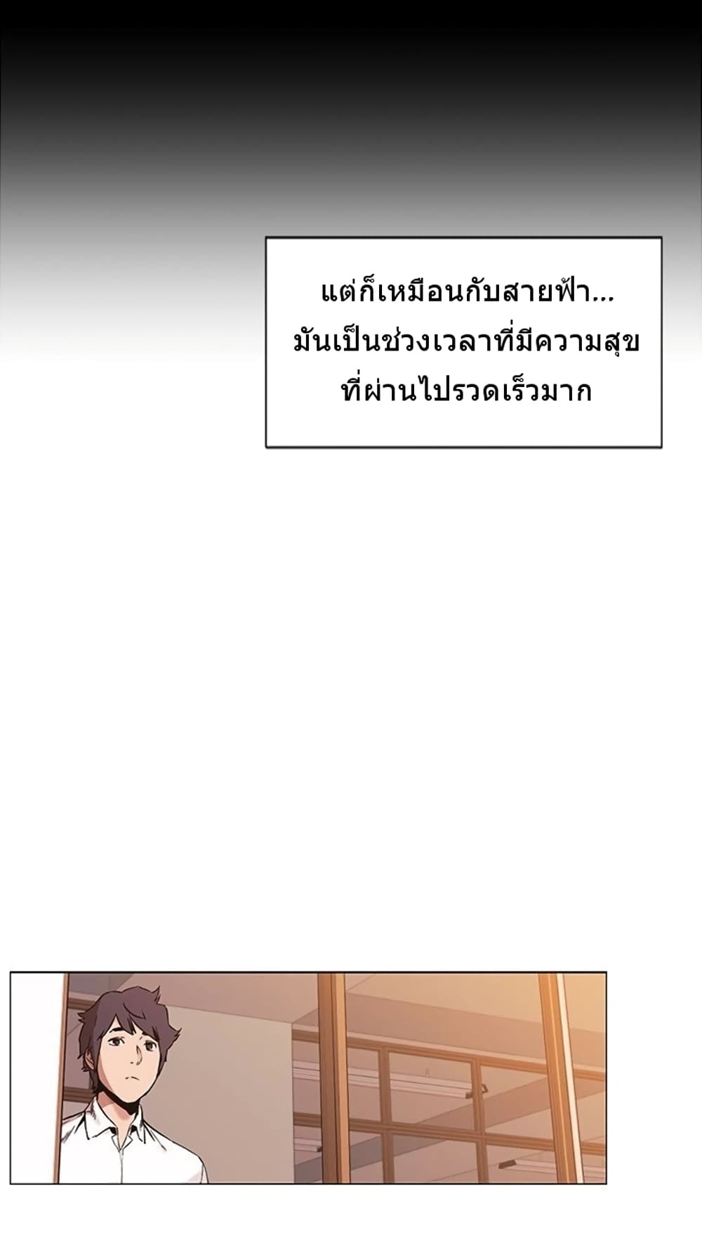 Silent War 35-35