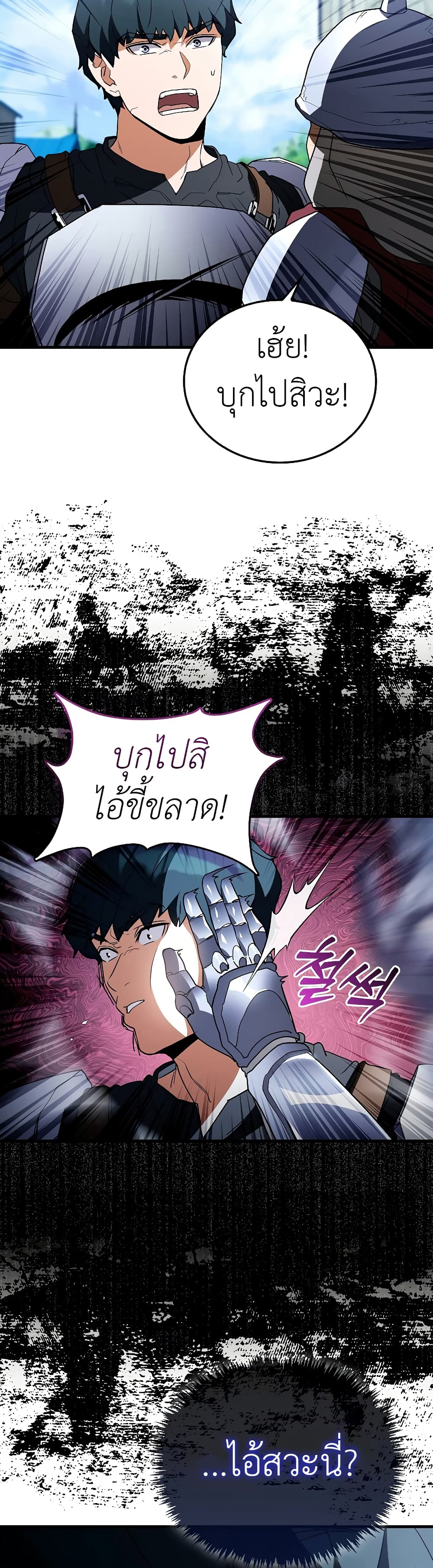 The Blood Knight’s Villains 8-8