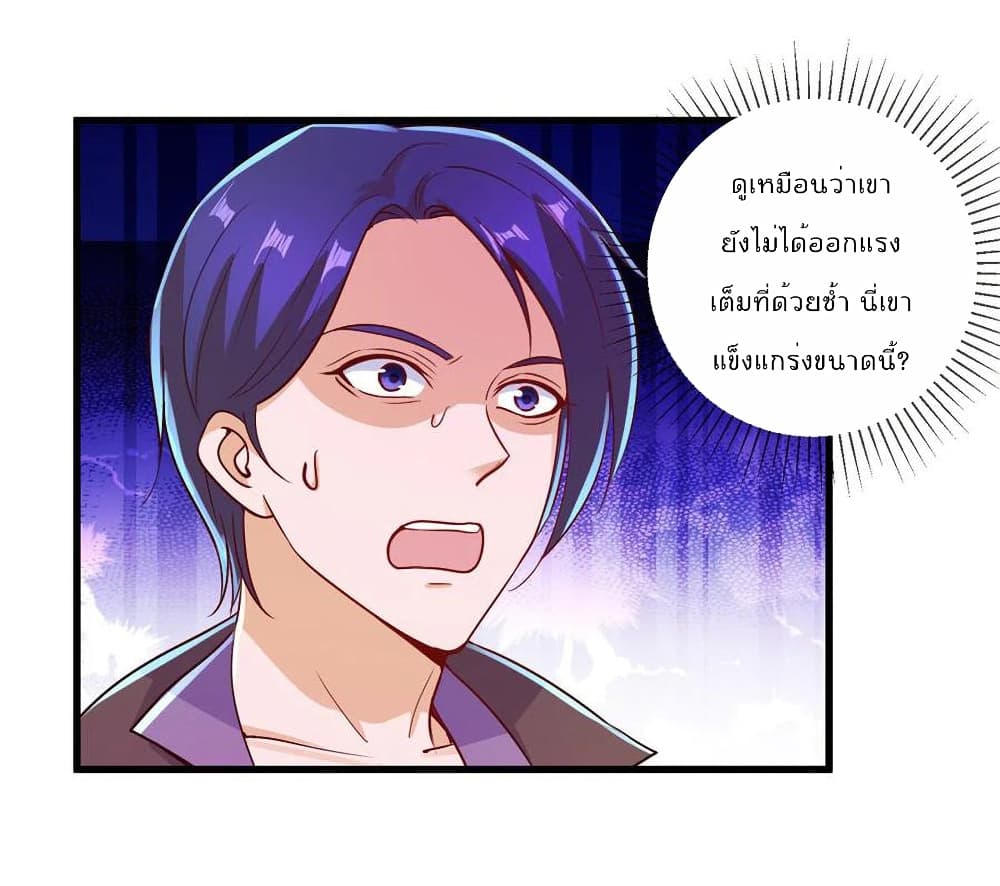 Rebirth Earth Immortal Venerable การหวนคืนของเซียนสวรรค์ 141-141