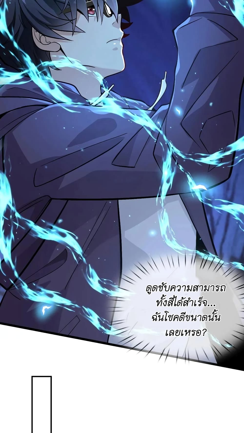 I Accidentally Became Invincible While Studying With My Sister 8-8