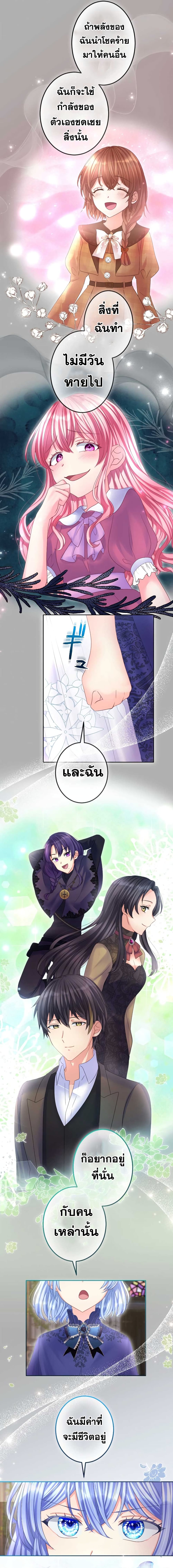 The Precious Girl Does Not Shed Tears 57-57